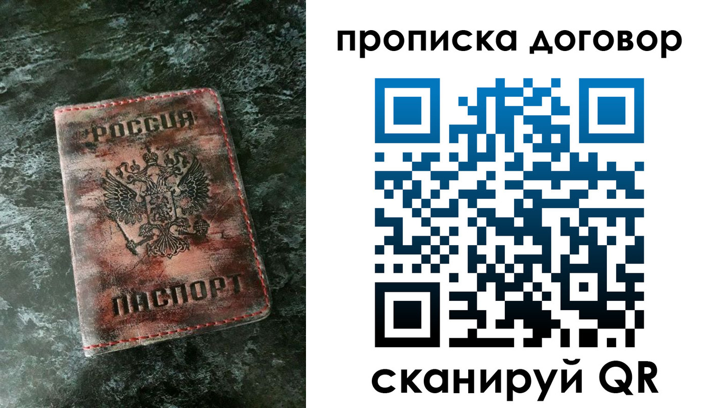 прописка для школы в Новоульяновске