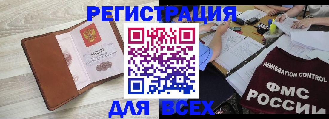 временная регистрация 2025 в Новоульяновске