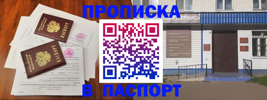 прописка в Новоульяновске